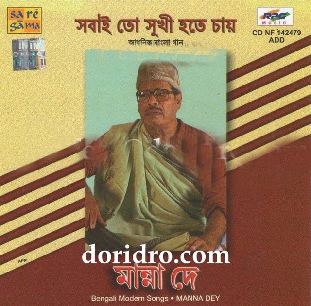 Coffee Houser Sei Addata Aaj Aar Nei song detail